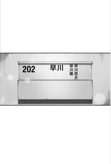 [Izumi - Reizei] Hina-chan o, Shiawase ni Fhentai - Page 104