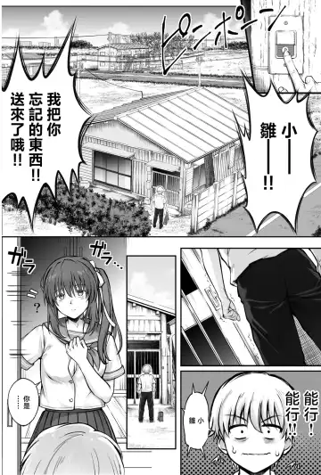 [Izumi - Reizei] Hina-chan o, Shiawase ni Fhentai - Page 17