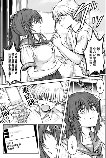 [Izumi - Reizei] Hina-chan o, Shiawase ni Fhentai - Page 18