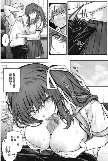 [Izumi - Reizei] Hina-chan o, Shiawase ni Fhentai - Page 33