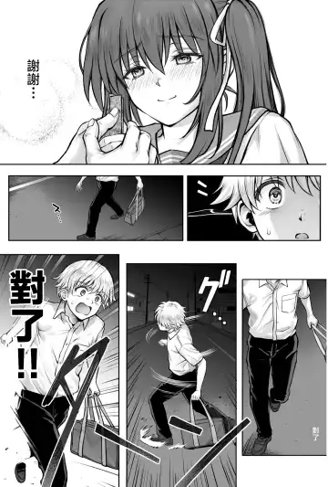 [Izumi - Reizei] Hina-chan o, Shiawase ni Fhentai - Page 80