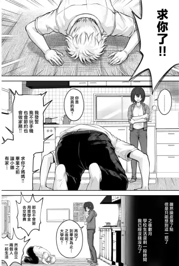 [Izumi - Reizei] Hina-chan o, Shiawase ni Fhentai - Page 85