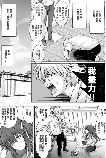 [Izumi - Reizei] Hina-chan o, Shiawase ni Fhentai - Page 86