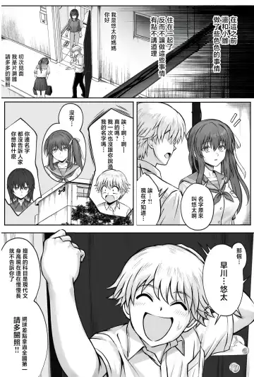 [Izumi - Reizei] Hina-chan o, Shiawase ni Fhentai - Page 87