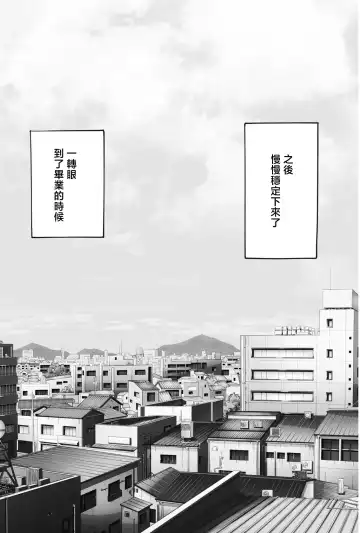 [Izumi - Reizei] Hina-chan o, Shiawase ni Fhentai - Page 88