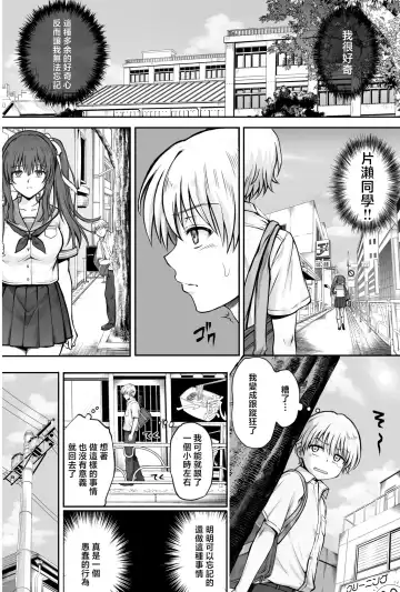 [Izumi - Reizei] Hina-chan o, Shiawase ni Fhentai - Page 9