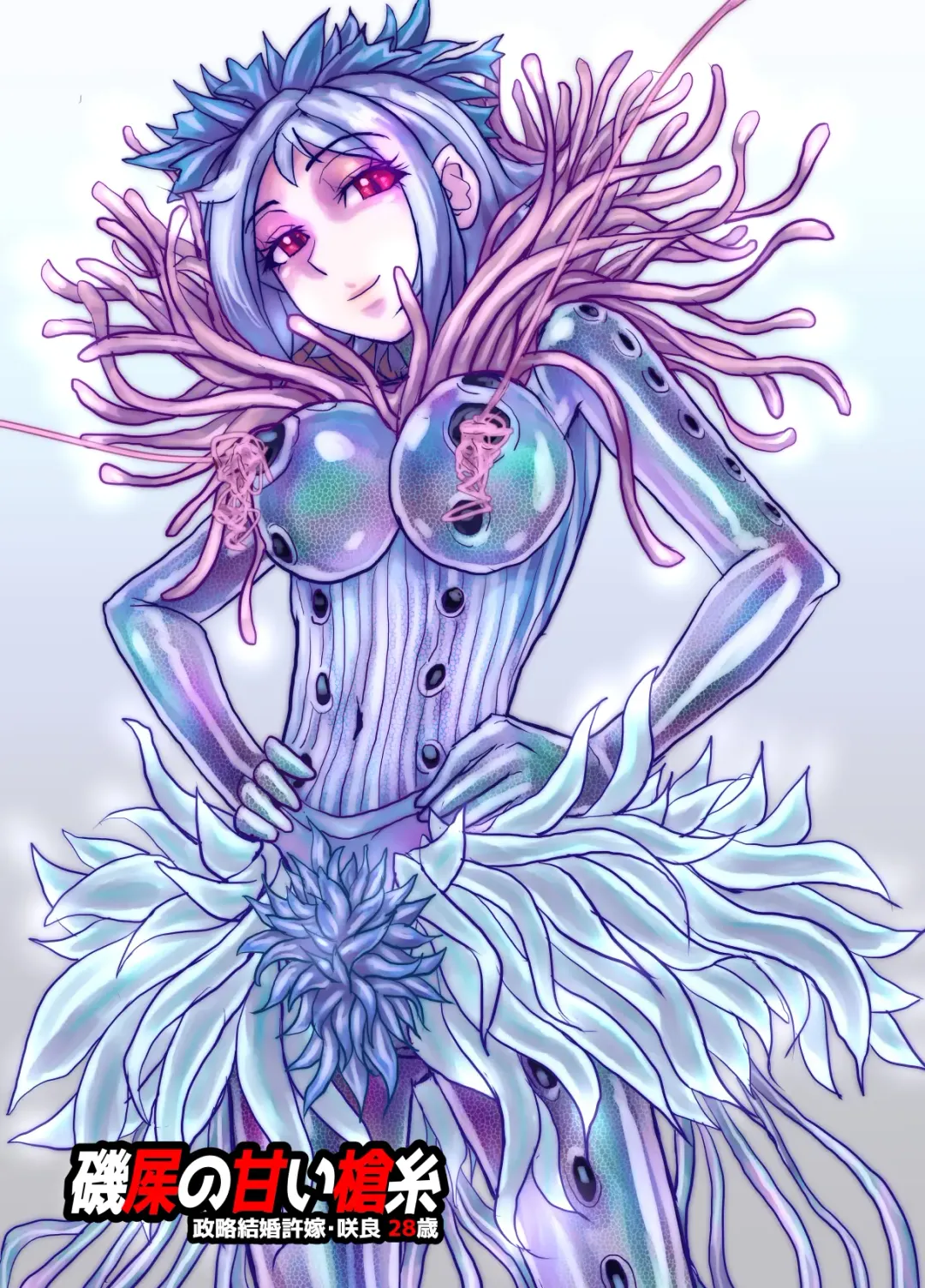 [Hicoromo Kyouichi] BEYOND ~ Aisubeki Kanata no Hitobito 12 Fhentai - Page 17