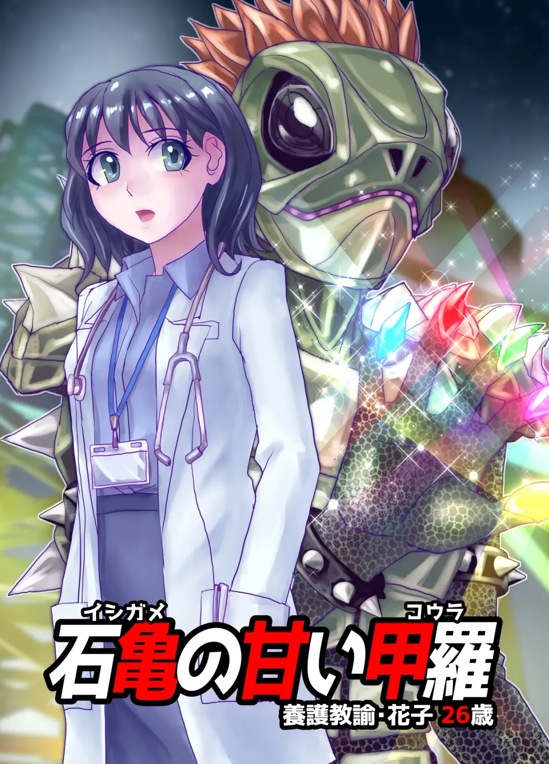 [Hicoromo Kyouichi] BEYOND ~ Aisubeki Kanata no Hitobito 12 Fhentai - Page 19