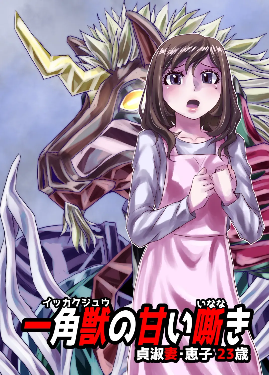 [Hicoromo Kyouichi] BEYOND ~ Aisubeki Kanata no Hitobito 12 Fhentai - Page 33