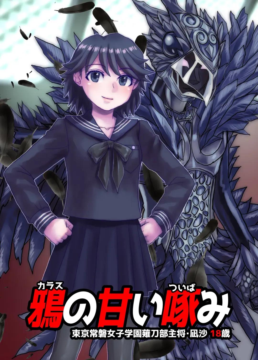 [Hicoromo Kyouichi] BEYOND ~ Aisubeki Kanata no Hitobito 12 Fhentai - Page 47