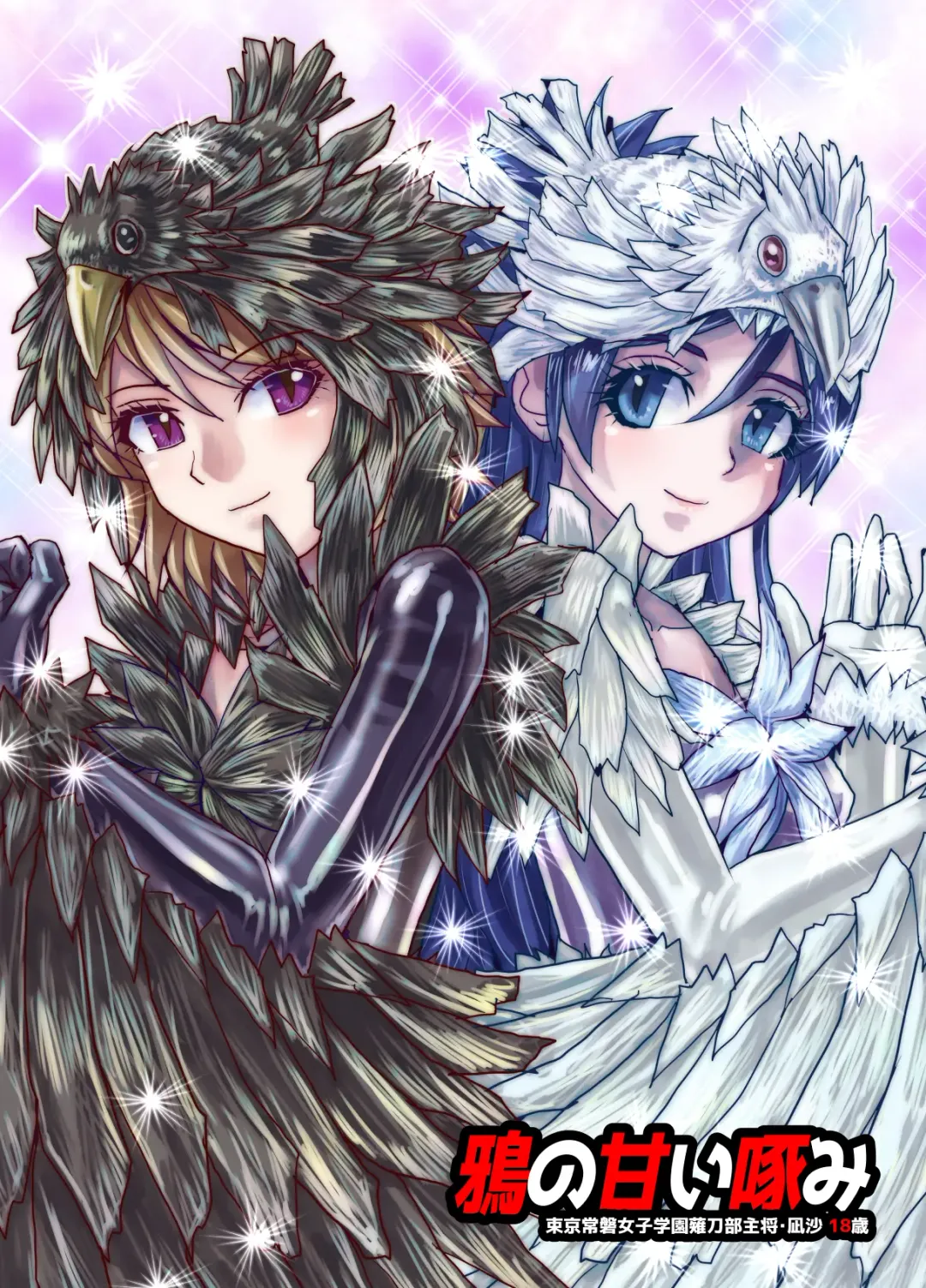 [Hicoromo Kyouichi] BEYOND ~ Aisubeki Kanata no Hitobito 12 Fhentai - Page 58