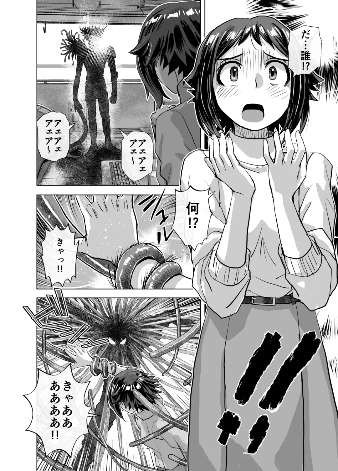 [Hicoromo Kyouichi] BEYOND ~ Aisubeki Kanata no Hitobito 12 Fhentai - Page 6