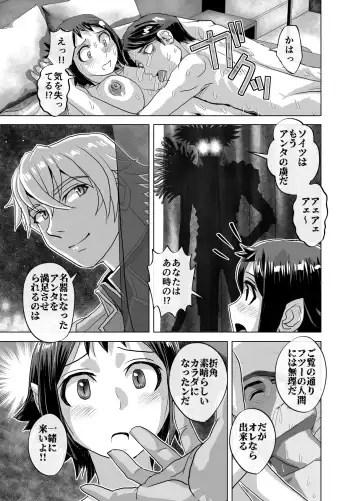 [Hicoromo Kyouichi] BEYOND ~ Aisubeki Kanata no Hitobito 12 Fhentai - Page 15