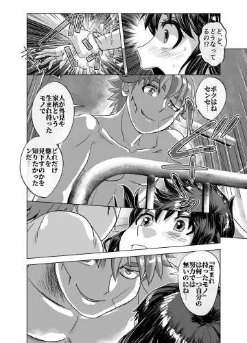 [Hicoromo Kyouichi] BEYOND ~ Aisubeki Kanata no Hitobito 12 Fhentai - Page 26
