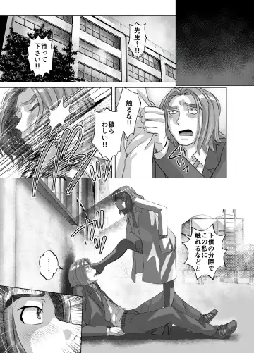[Hicoromo Kyouichi] BEYOND ~ Aisubeki Kanata no Hitobito 12 Fhentai - Page 29