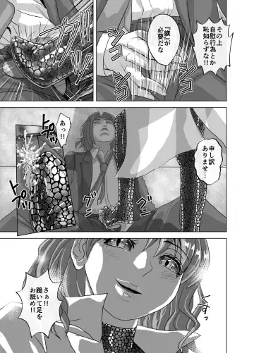 [Hicoromo Kyouichi] BEYOND ~ Aisubeki Kanata no Hitobito 12 Fhentai - Page 31