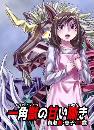 [Hicoromo Kyouichi] BEYOND ~ Aisubeki Kanata no Hitobito 12 Fhentai - Page 33