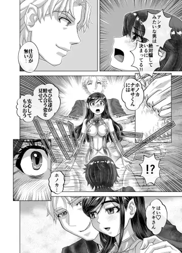 [Hicoromo Kyouichi] BEYOND ~ Aisubeki Kanata no Hitobito 12 Fhentai - Page 54