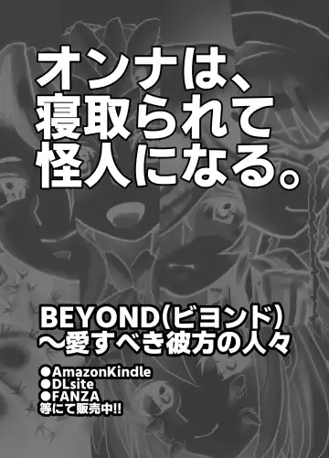 [Hicoromo Kyouichi] BEYOND ~ Aisubeki Kanata no Hitobito 12 Fhentai - Page 70