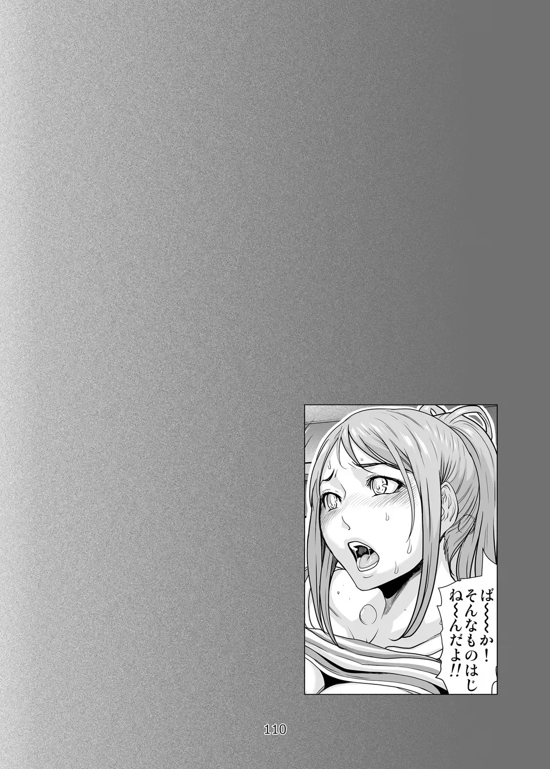 [Linda] バクラブ。総集編 Fhentai - Page 110