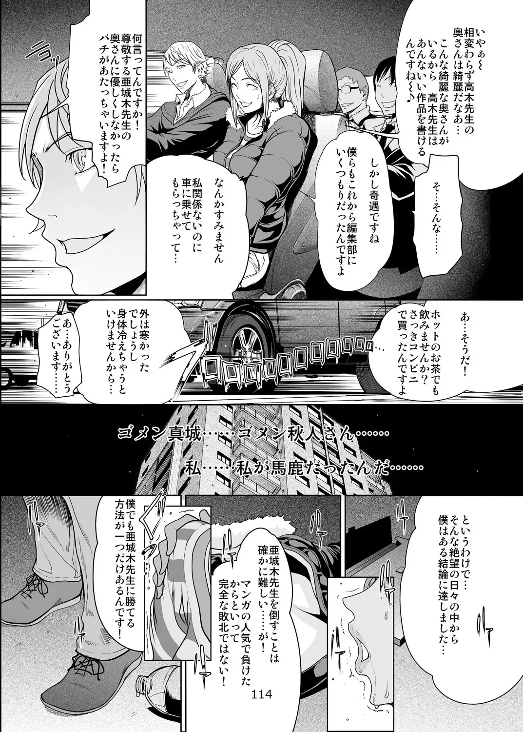 [Linda] バクラブ。総集編 Fhentai - Page 114