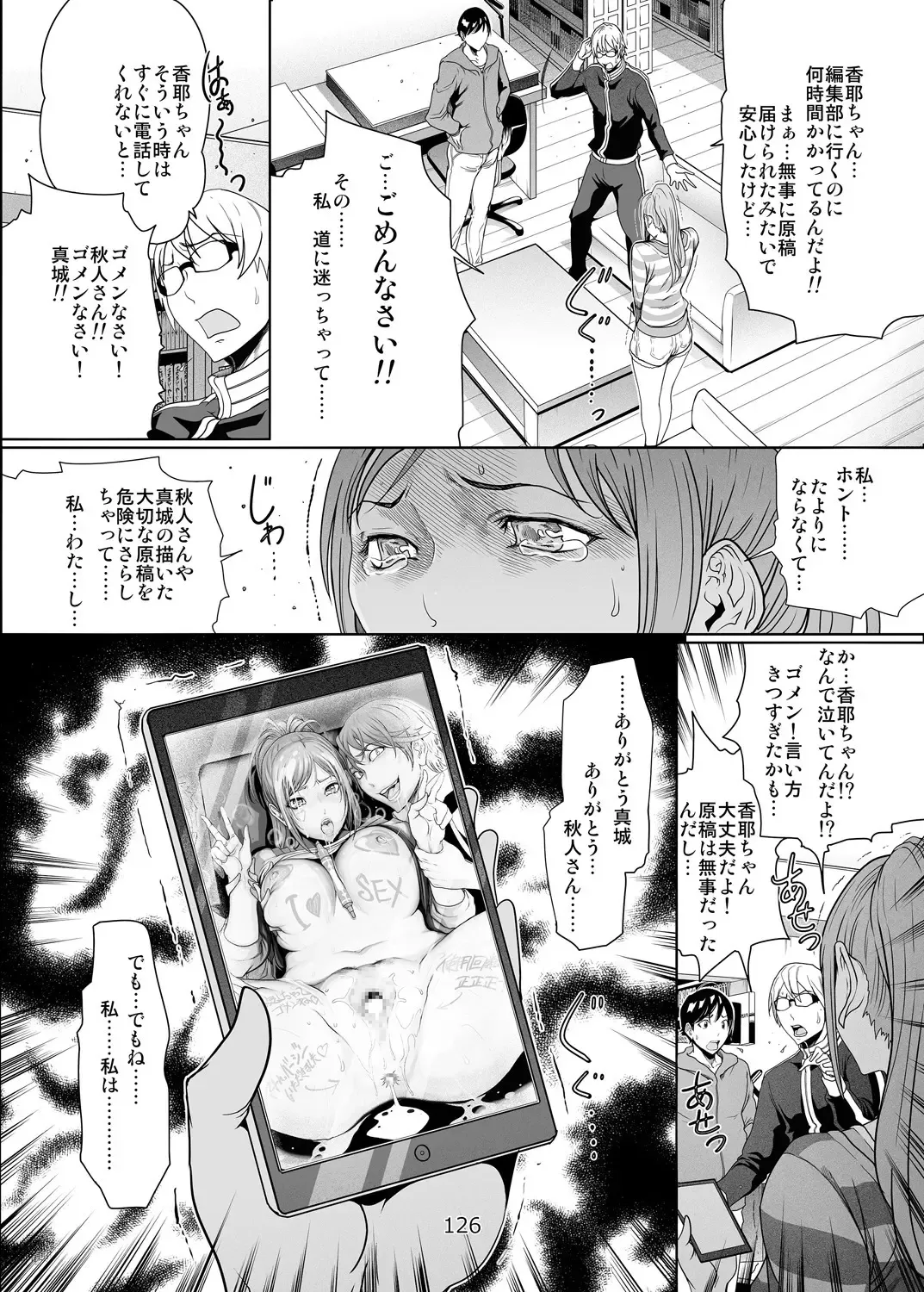 [Linda] バクラブ。総集編 Fhentai - Page 126