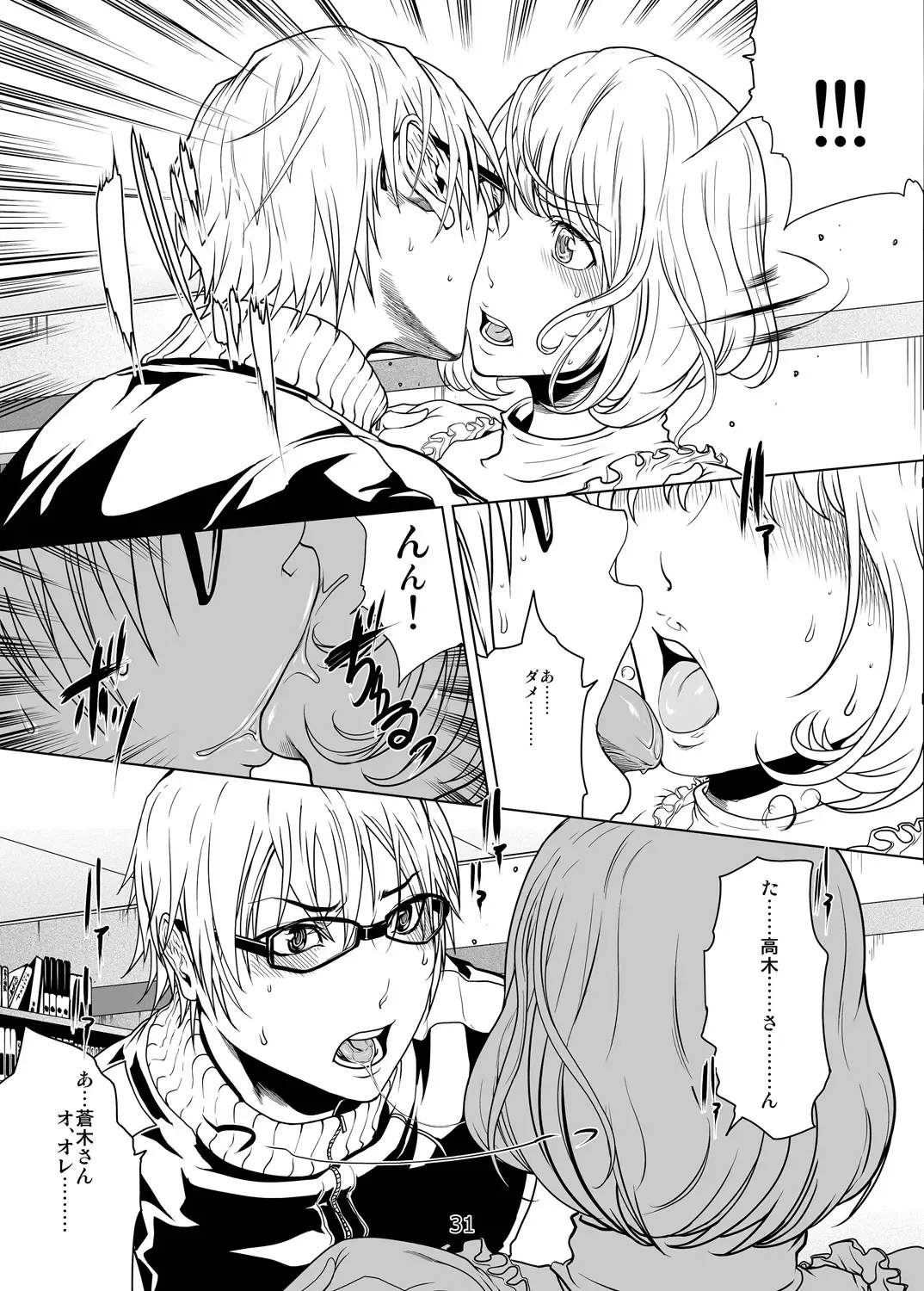 [Linda] バクラブ。総集編 Fhentai - Page 31