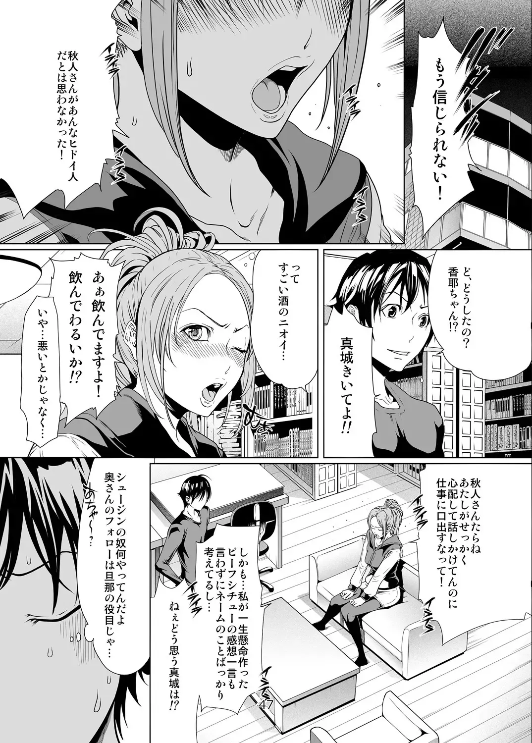 [Linda] バクラブ。総集編 Fhentai - Page 47