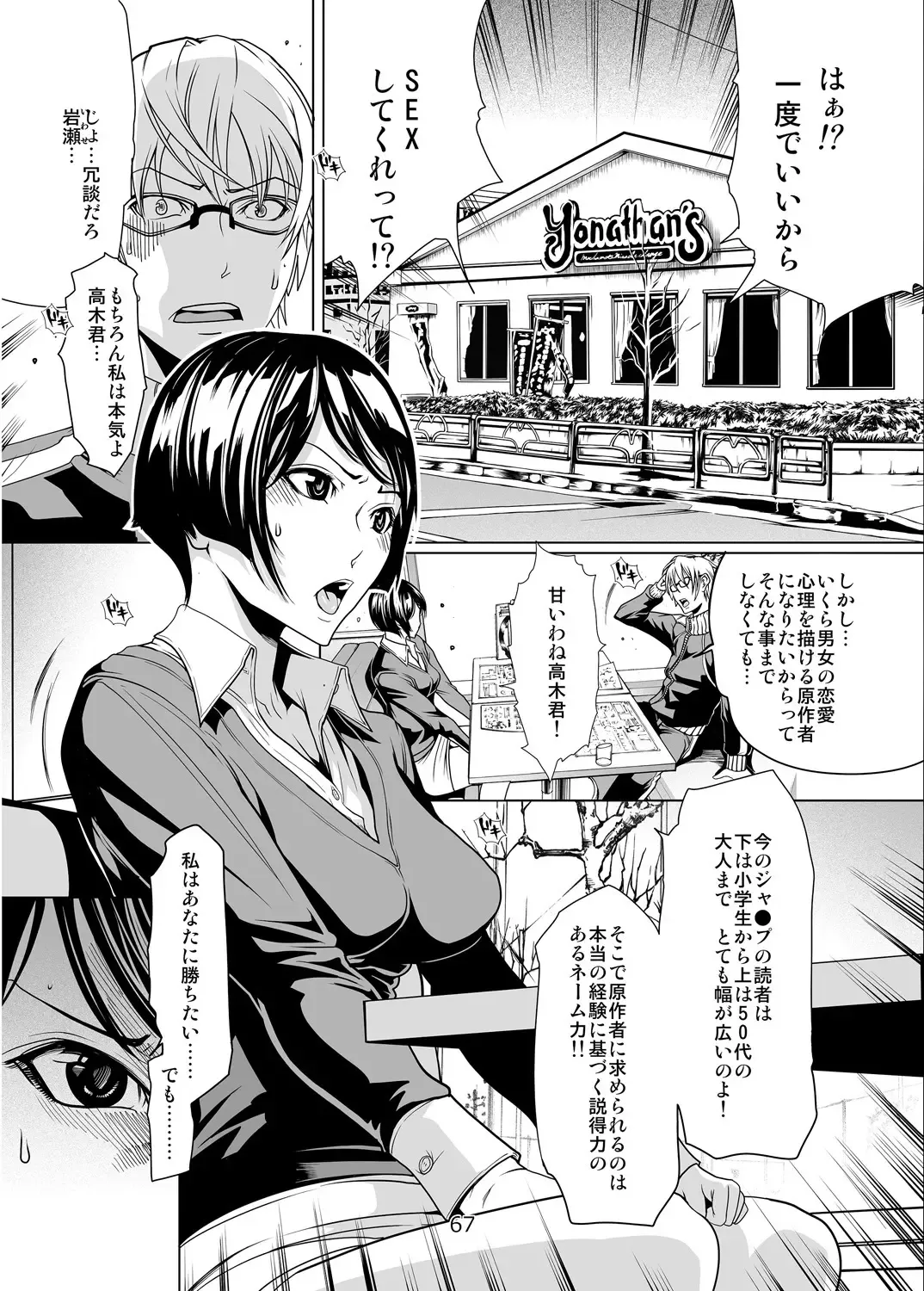 [Linda] バクラブ。総集編 Fhentai - Page 67