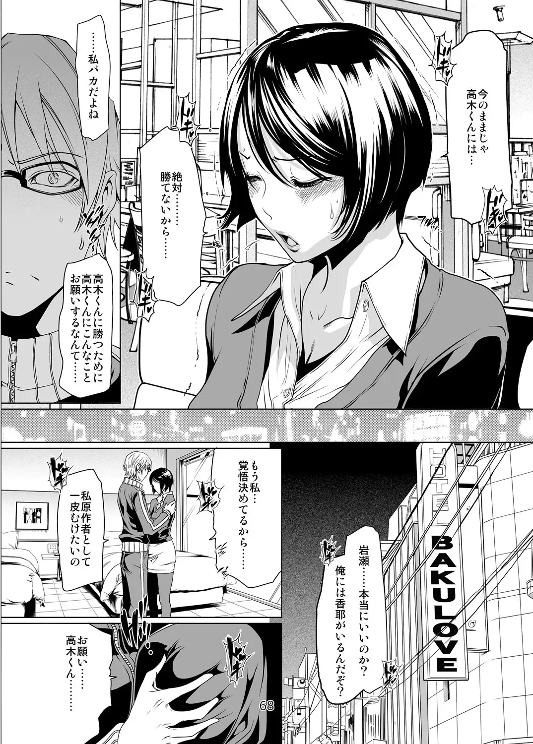 [Linda] バクラブ。総集編 Fhentai - Page 68