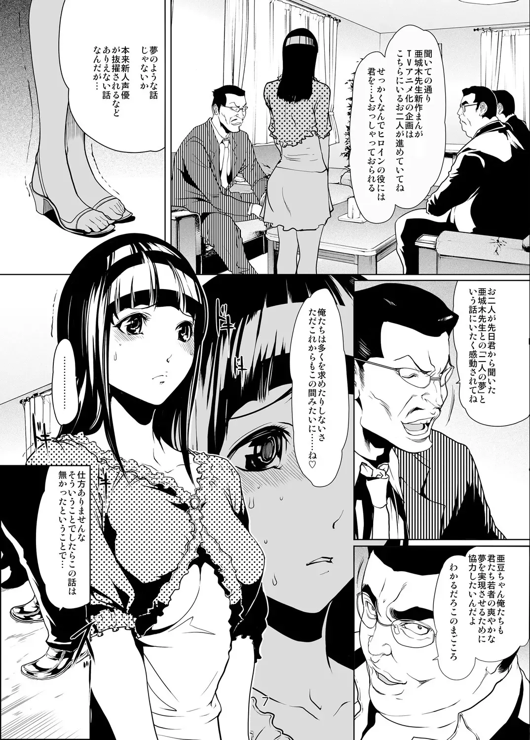 [Linda] バクラブ。総集編 Fhentai - Page 7