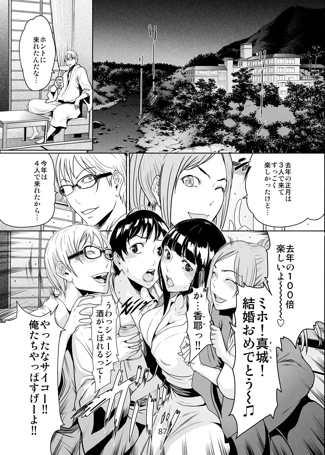 [Linda] バクラブ。総集編 Fhentai - Page 87