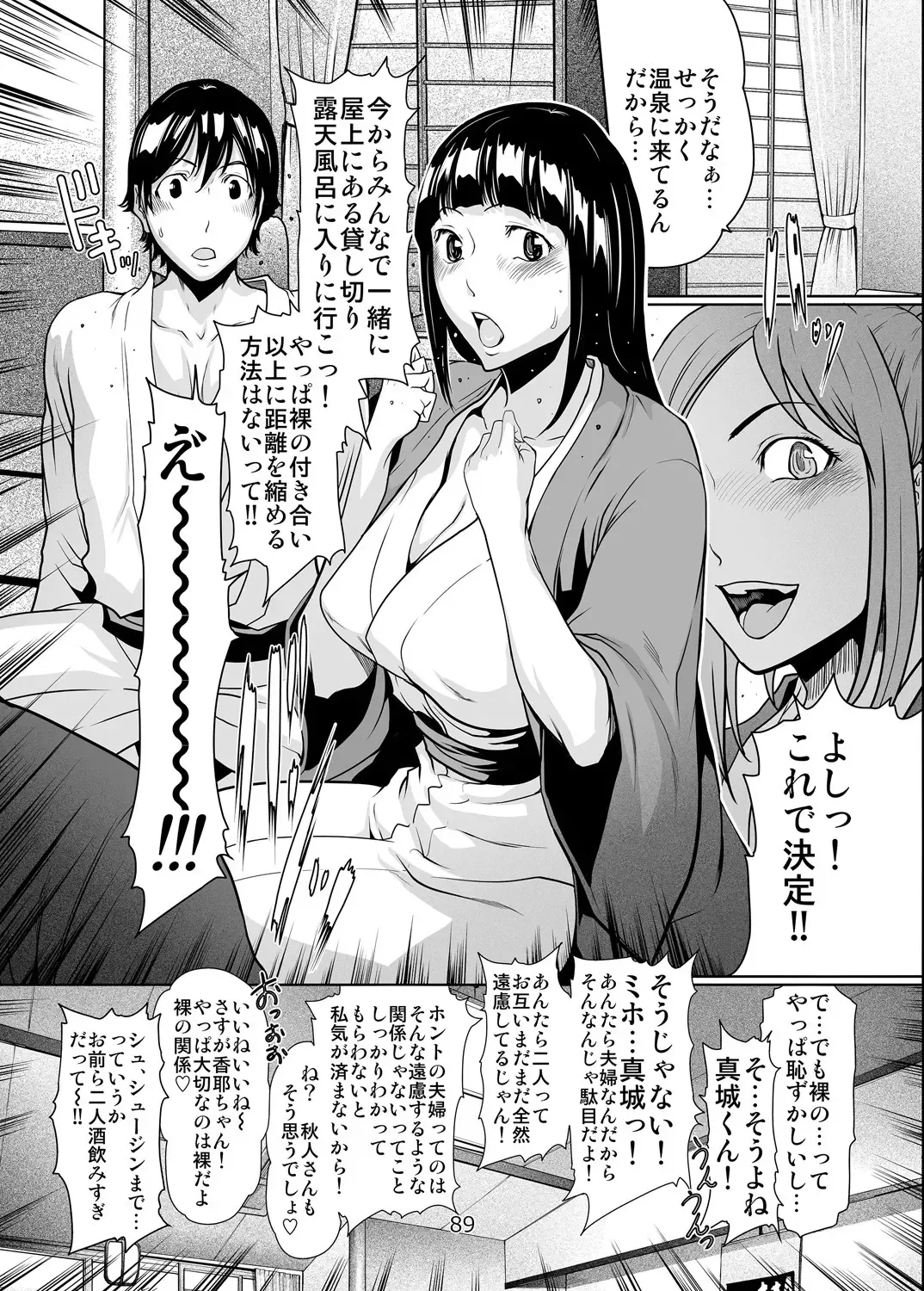 [Linda] バクラブ。総集編 Fhentai - Page 89