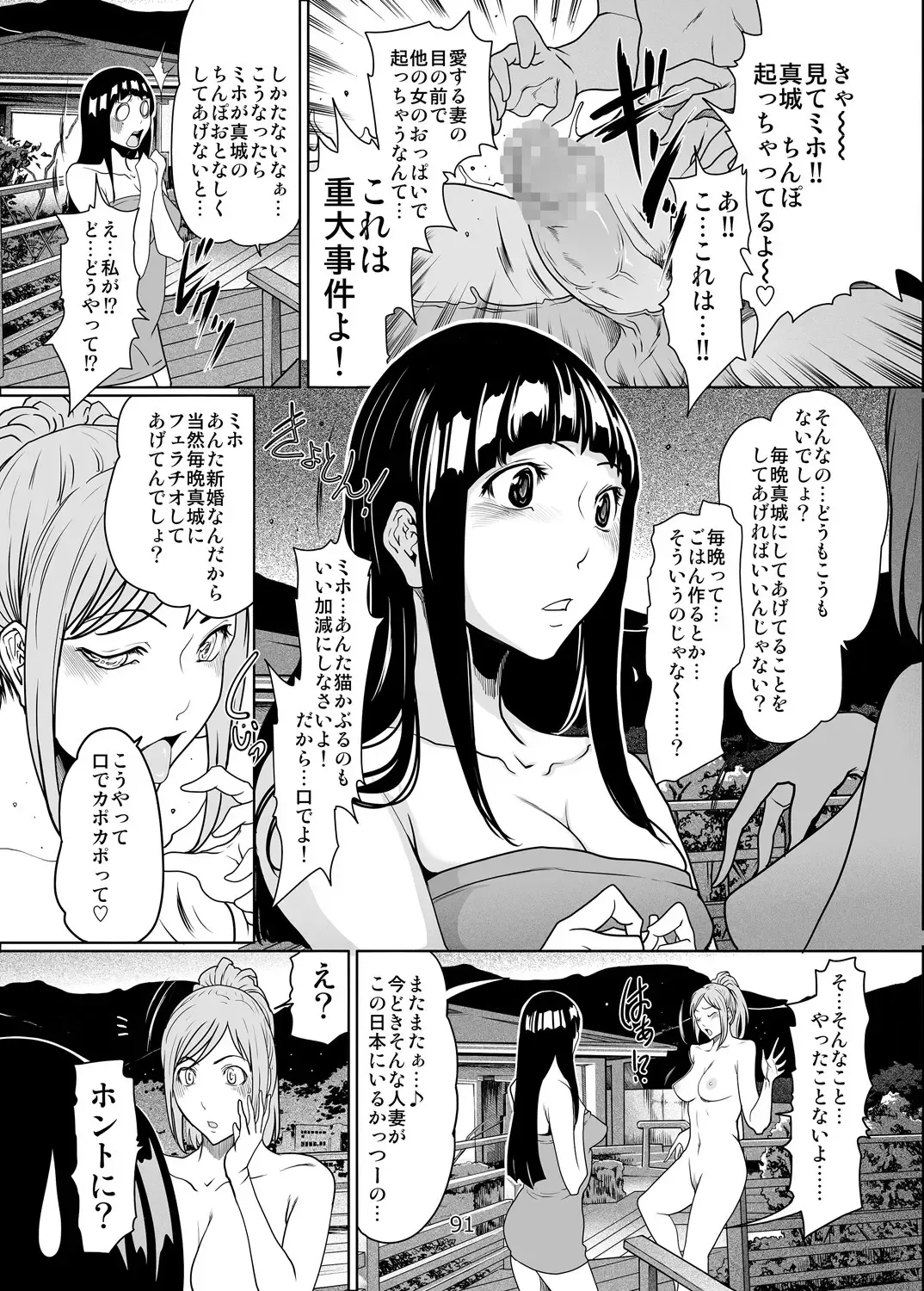 [Linda] バクラブ。総集編 Fhentai - Page 91