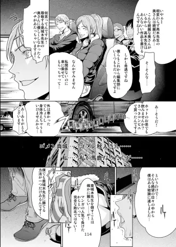 [Linda] バクラブ。総集編 Fhentai - Page 114