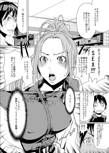 [Linda] バクラブ。総集編 Fhentai - Page 48