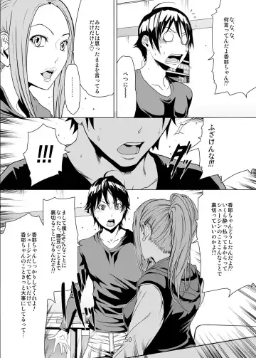 [Linda] バクラブ。総集編 Fhentai - Page 50
