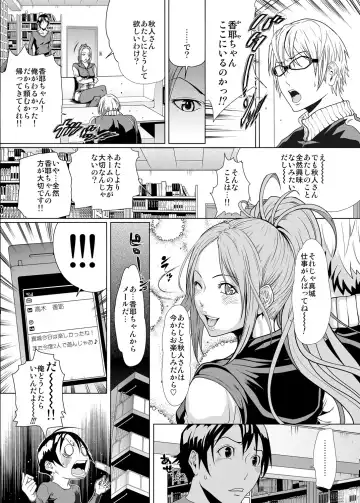 [Linda] バクラブ。総集編 Fhentai - Page 62