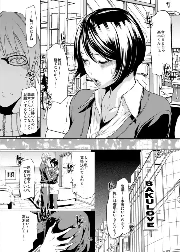 [Linda] バクラブ。総集編 Fhentai - Page 68