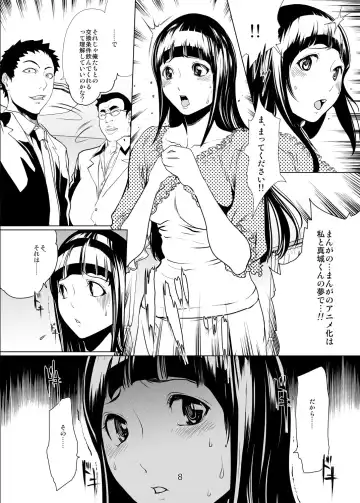 [Linda] バクラブ。総集編 Fhentai - Page 8