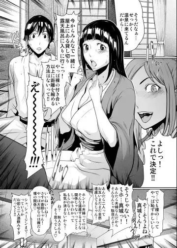 [Linda] バクラブ。総集編 Fhentai - Page 89