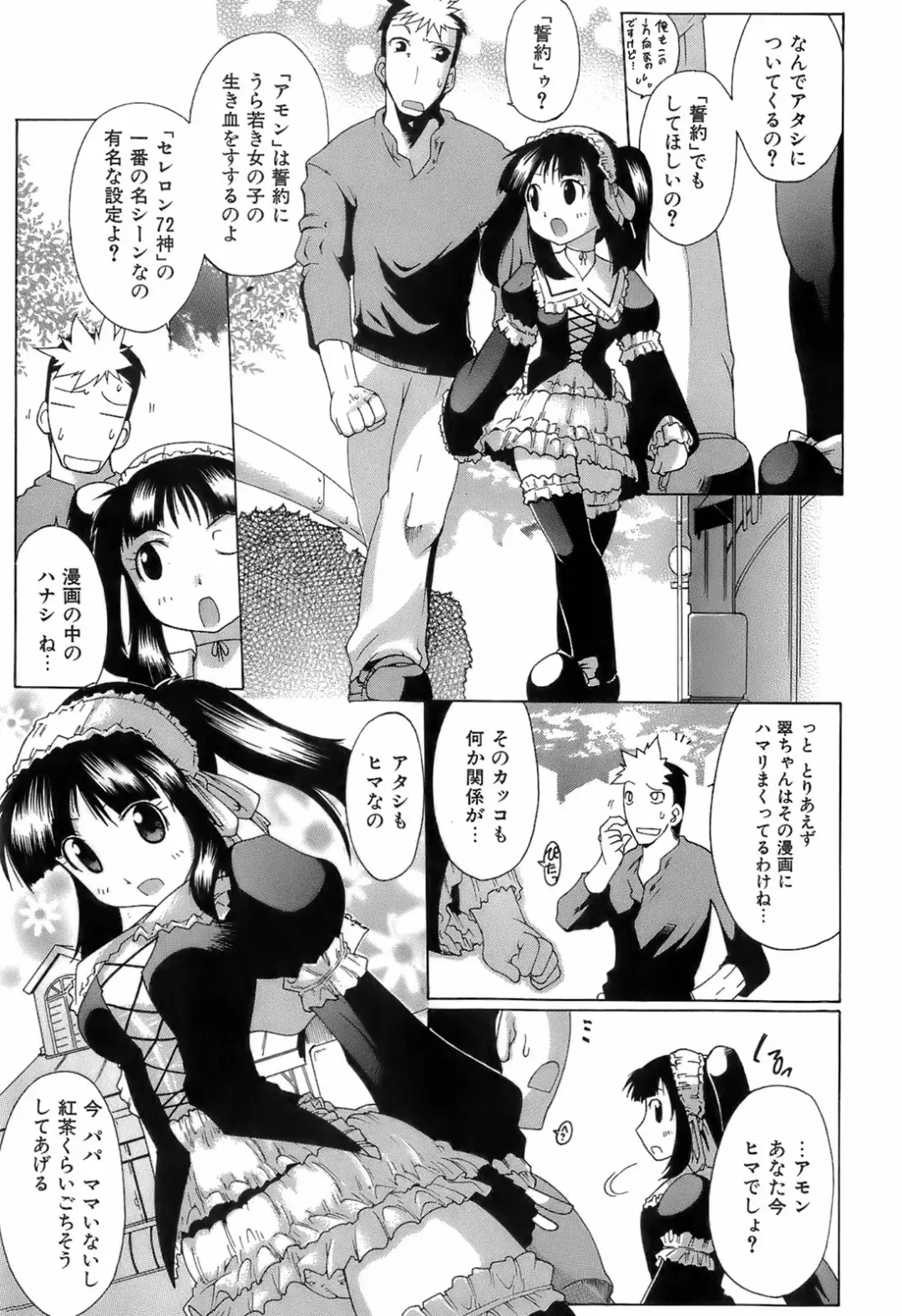 [Deshima Shin] Switch Girls Fhentai.net - Page 103