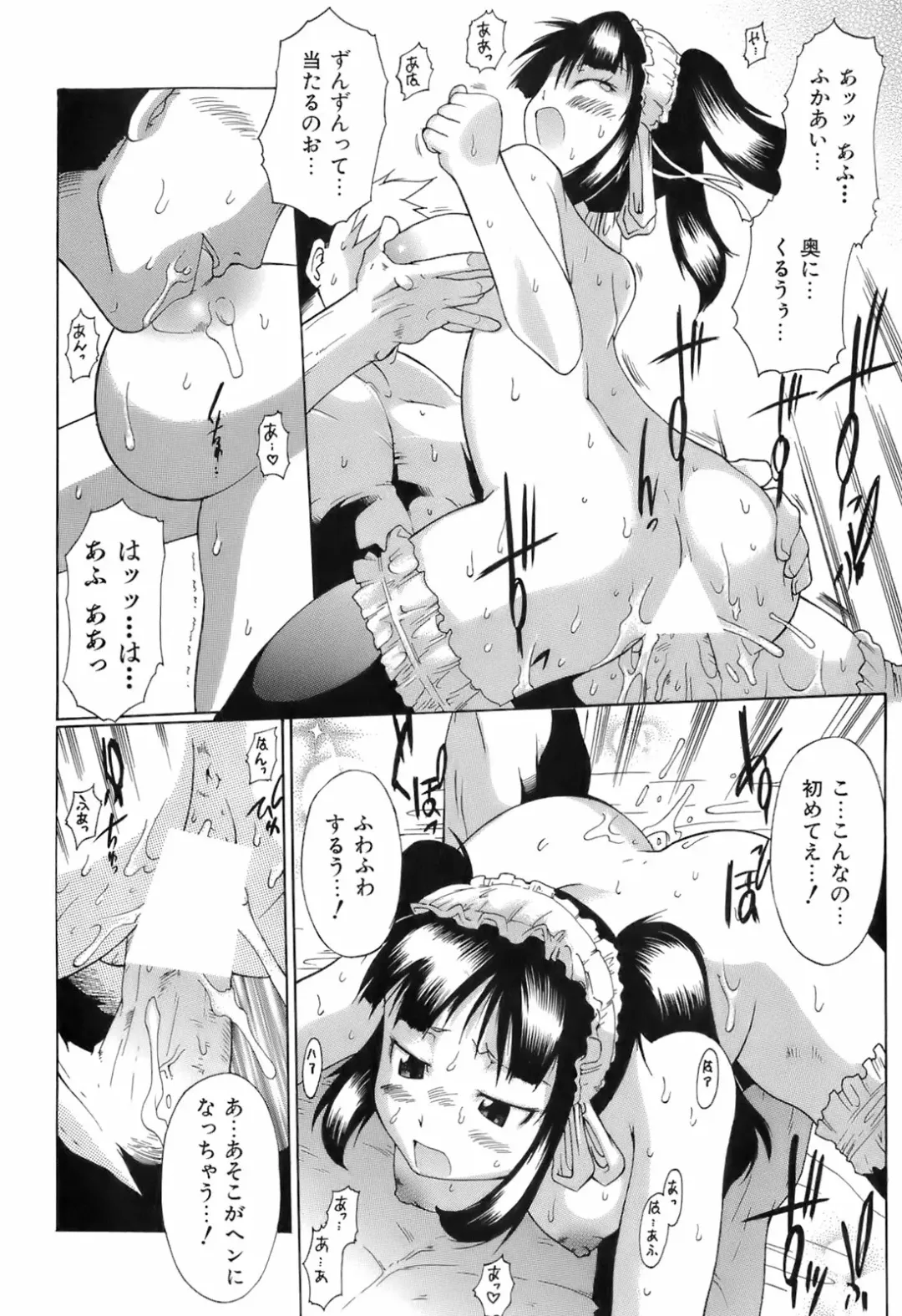 [Deshima Shin] Switch Girls Fhentai.net - Page 116