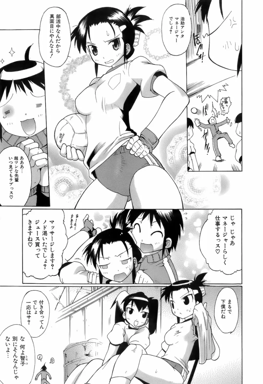 [Deshima Shin] Switch Girls Fhentai.net - Page 141