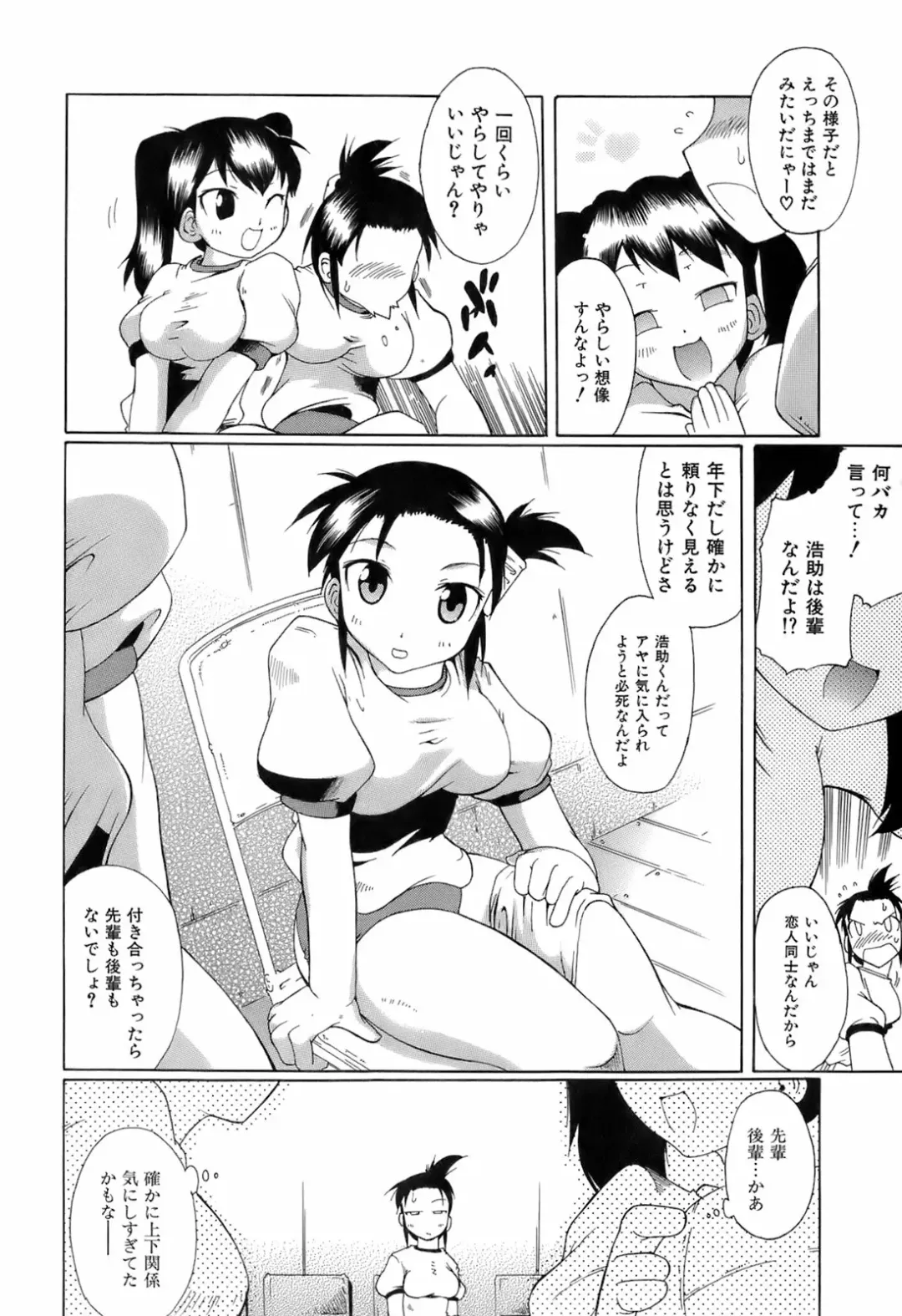 [Deshima Shin] Switch Girls Fhentai.net - Page 142