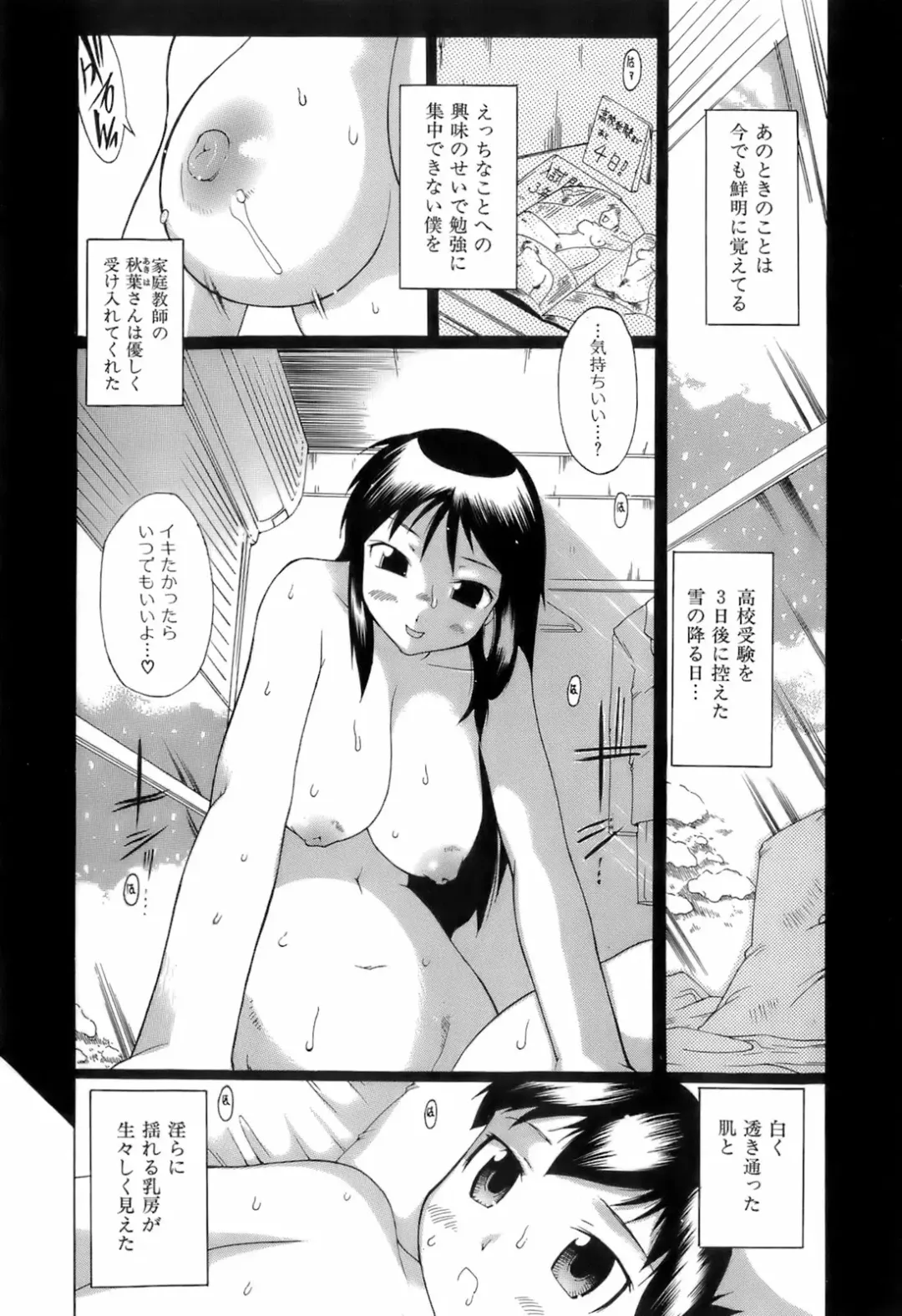 [Deshima Shin] Switch Girls Fhentai.net - Page 157