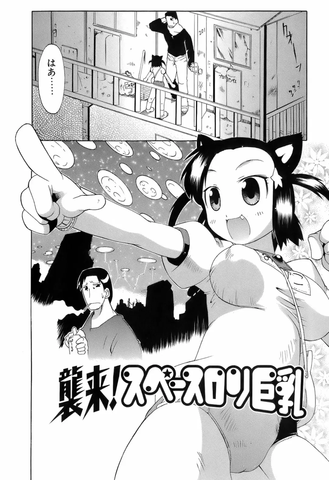 [Deshima Shin] Switch Girls Fhentai.net - Page 176