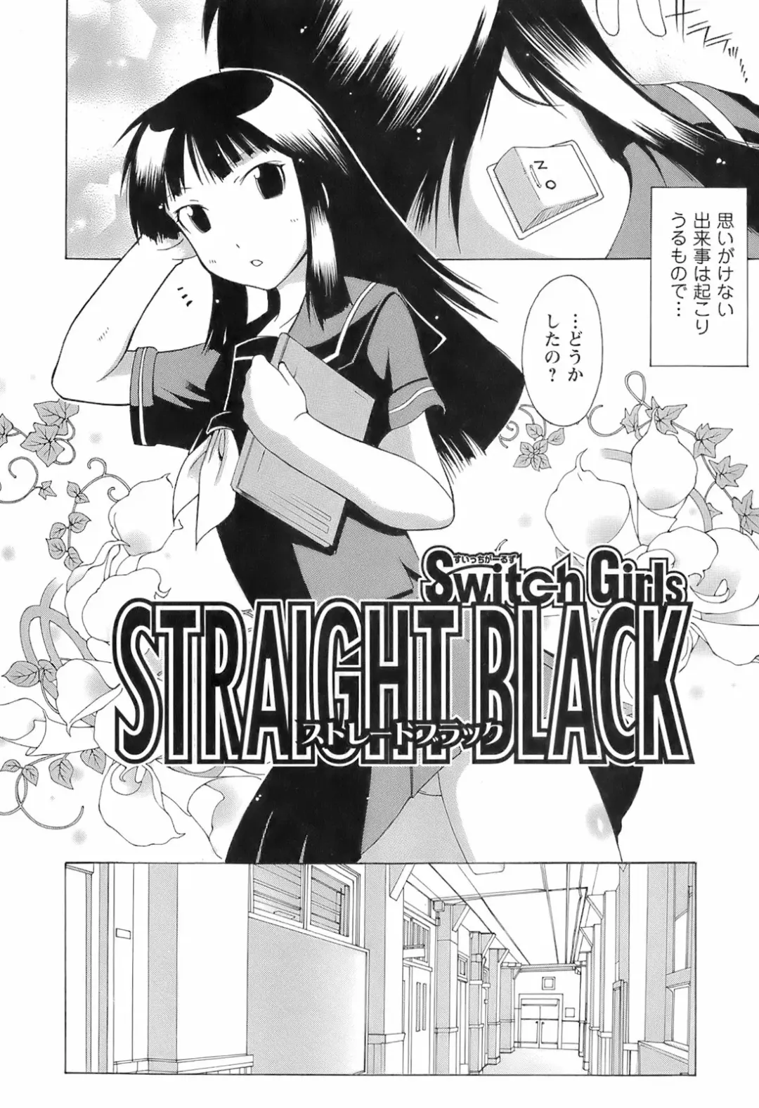 [Deshima Shin] Switch Girls Fhentai.net - Page 50