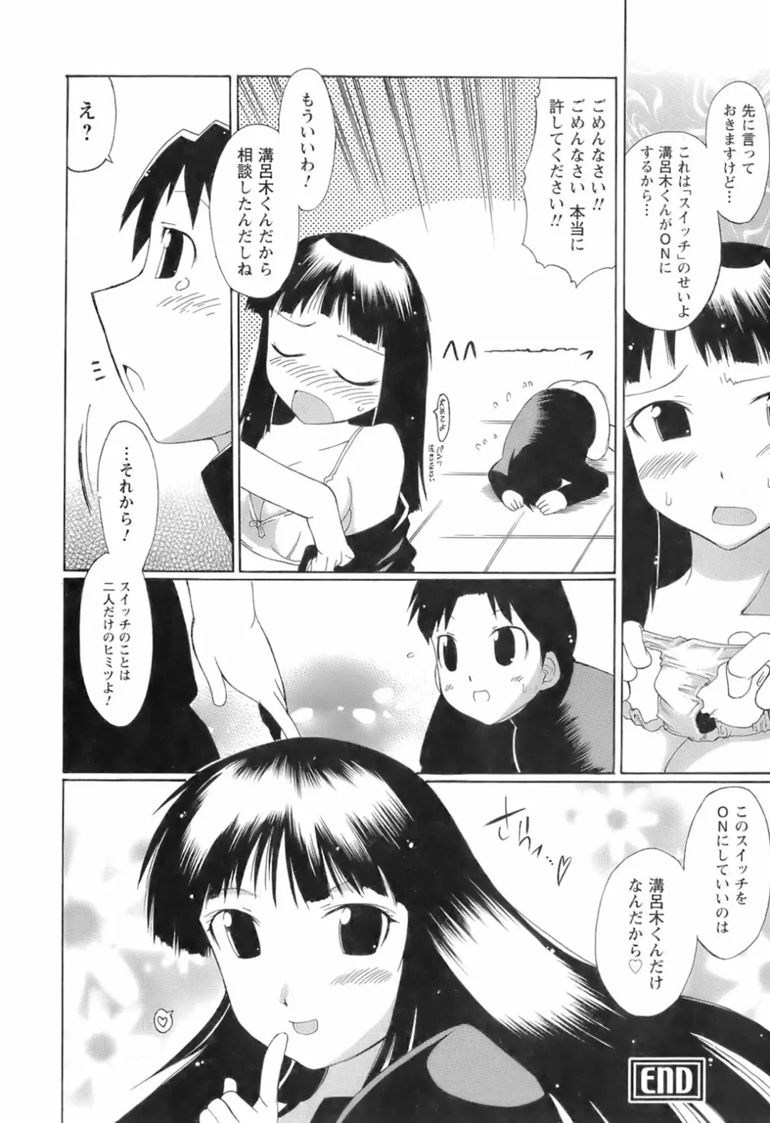 [Deshima Shin] Switch Girls Fhentai.net - Page 66