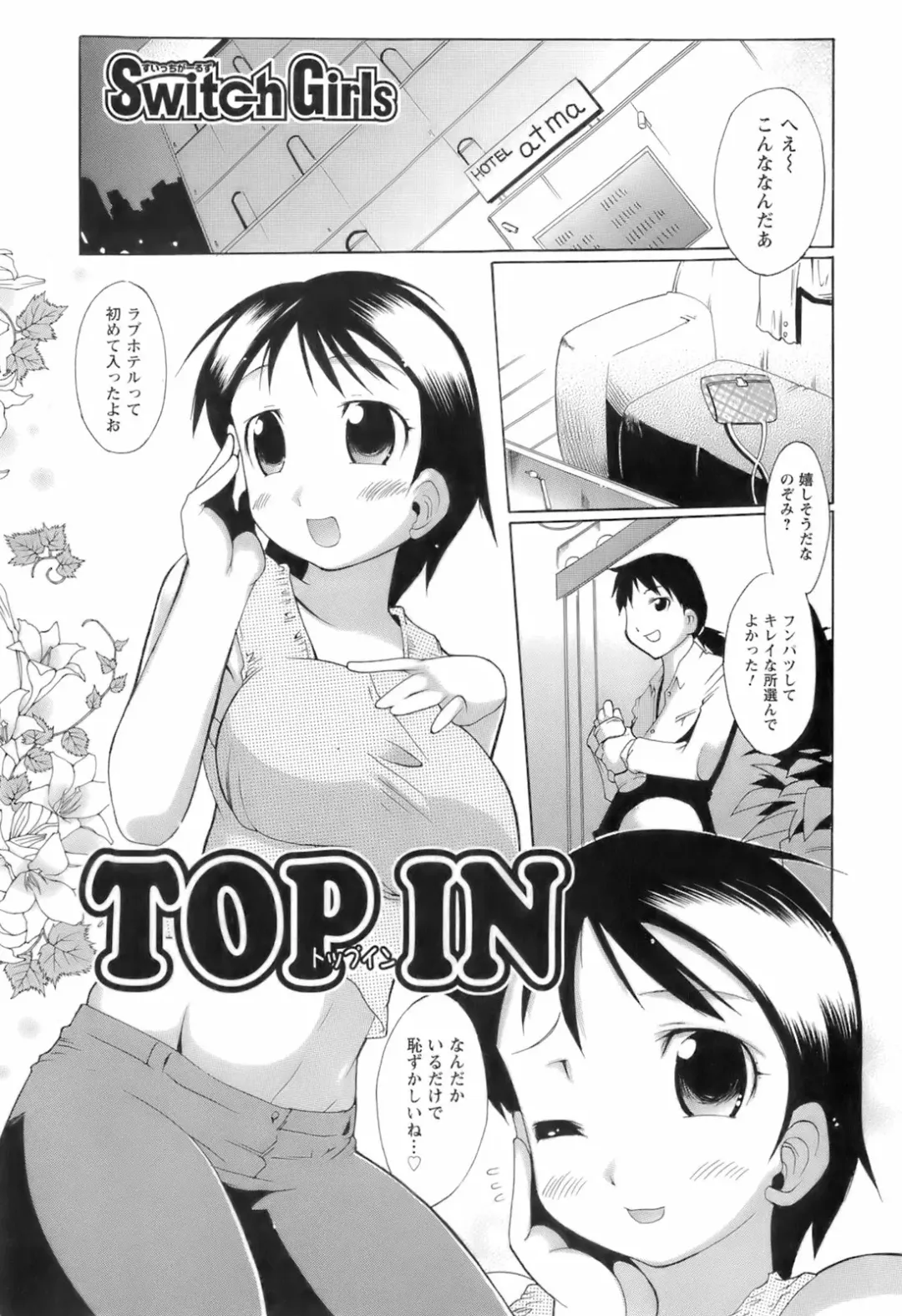 [Deshima Shin] Switch Girls Fhentai.net - Page 67